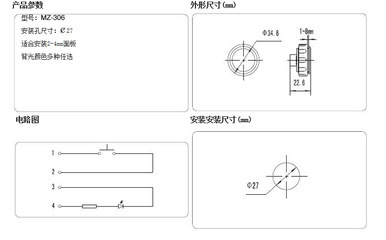 供应电梯带椭圆字片式圆形按钮——兼容性强，品质可靠
