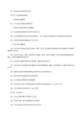 党章知识百问百答——保险代理篇