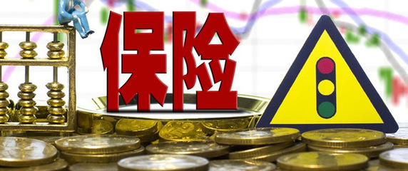 信用中国与保险代理 构建诚信市场，提升服务品质